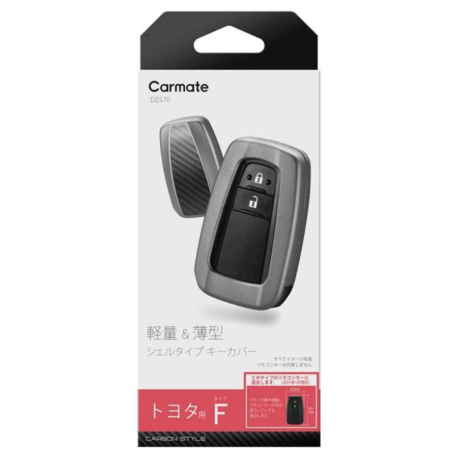 Carmate キーカバー トヨタ用f Dz570 カーボン調ガンメタ オートバックスpaypayモール店 通販 Paypayモール