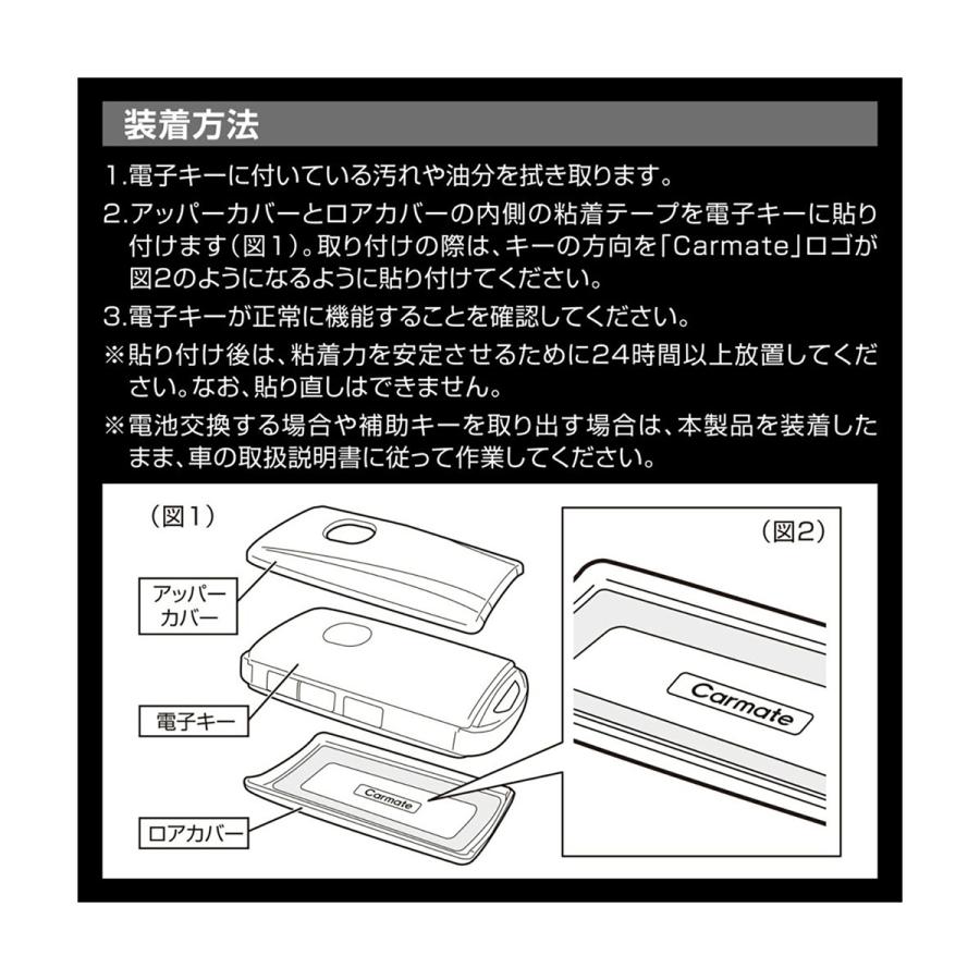 オーダーメイドカホン　A カーメイト CARMATE キーカバー マツダ用B カーボン調 DZ582