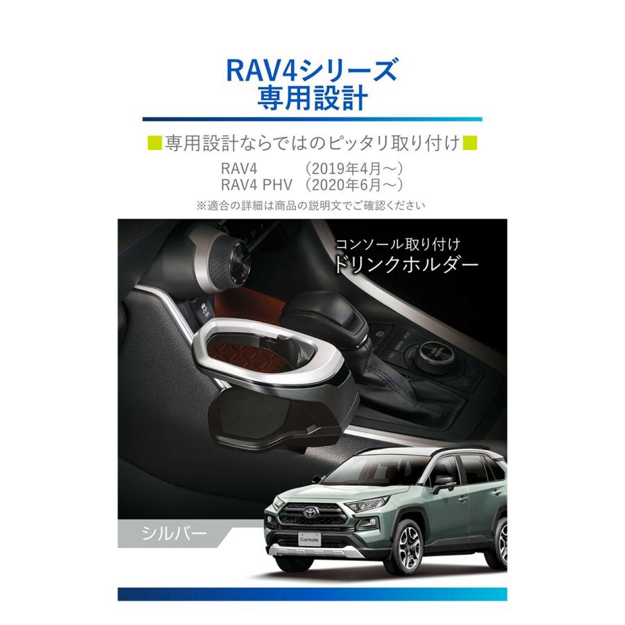カーメイト（CARMATE） CARMATE RAV4専用ドリンクホルダー コンソール