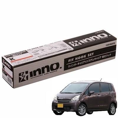 CARMATE カーメイト INNO SU取付フック K400 ムーヴ(LA100S