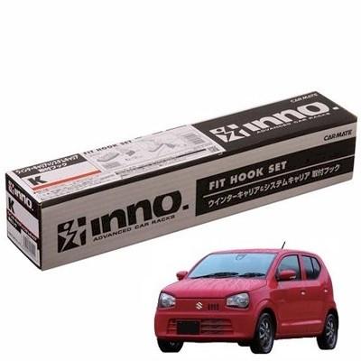 CARMATE カーメイト INNO SU取付フック K462 スズキ アルト HA36系 