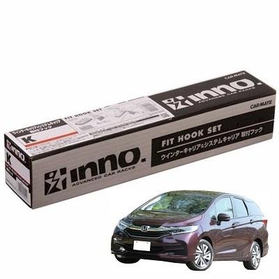 INNOキャリア　ホンダシャトル用 INNO ホンダ シャトル H27.5〜R4.11 GK8/GK9/GP7/GP8 系 フラッシュ