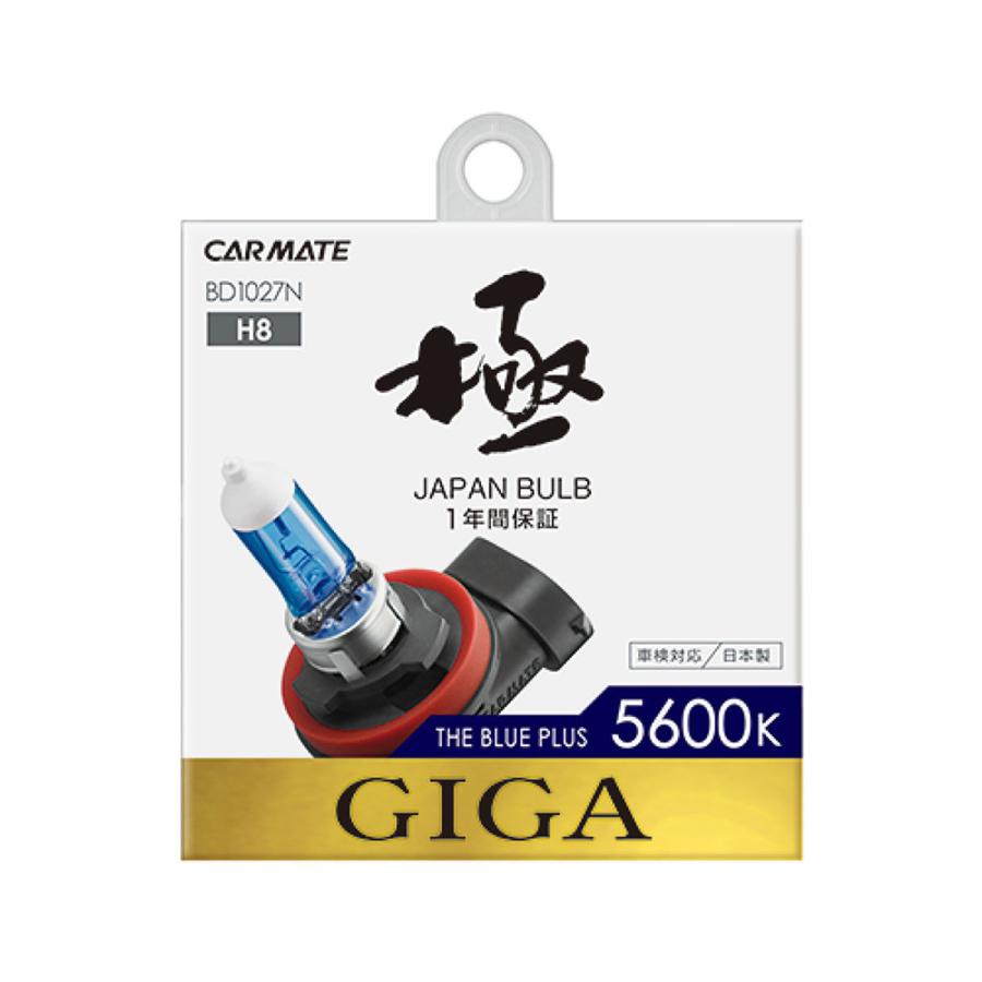 カーメイト Giga ザ ブループラス 1027n 5600k 70w H8 ハロゲンバルブ 2個入 オートバックスpaypayモール店 通販 Paypayモール