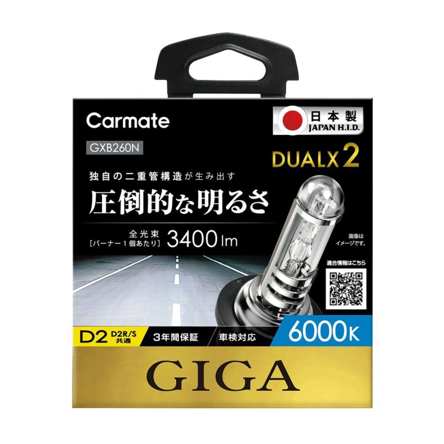 カーメイト 【在庫有】CARMATE カーメイト GIGA デュアルクス2 カーメイト 【在庫有】CARMATE カーメイト GIGA デュアルクス2