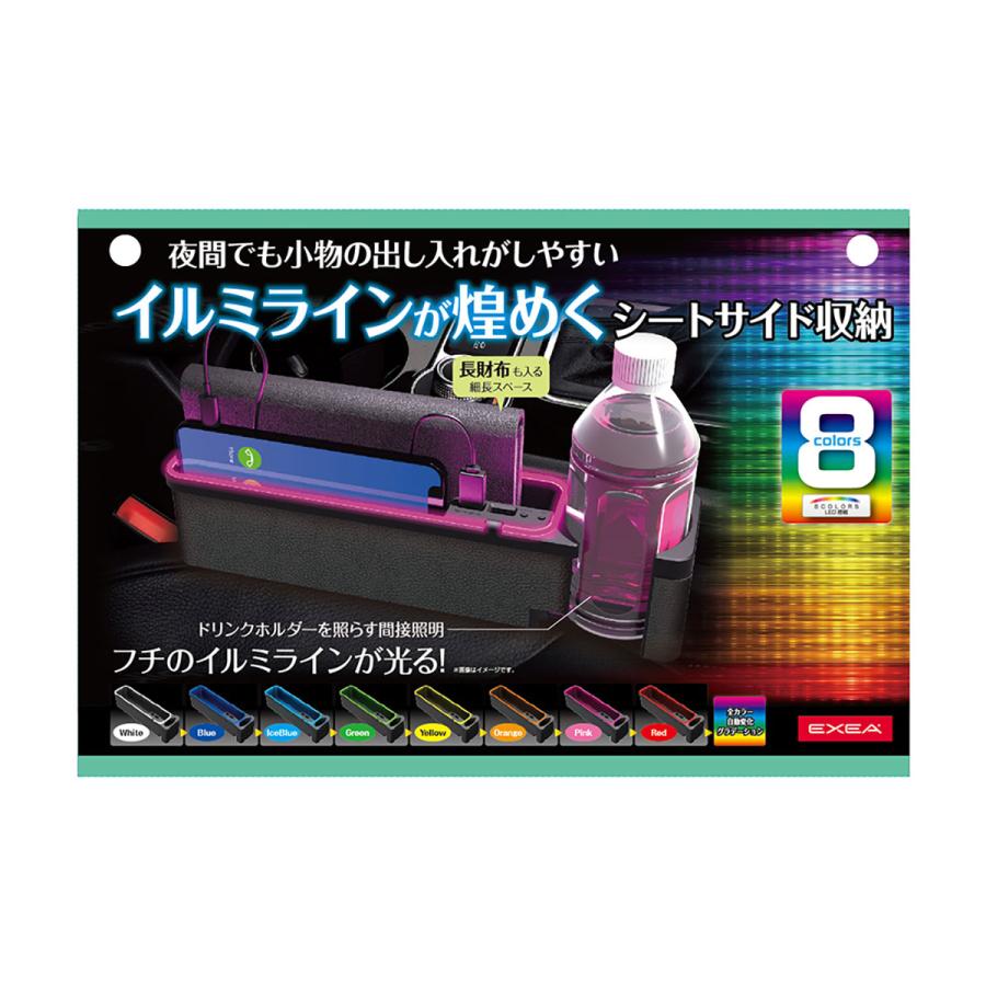 星光産業 EXEA イルミシートオーガナイザー EEー50 ブラック 星光産業 EXEA イルミシートオーガナイザー EEー50 ブラック
