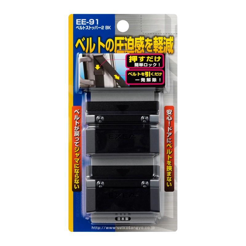 SEIKO ベルトストッパー2 ブラック EE−91 SEIKO ベルトストッパー2 ブラック EE−91