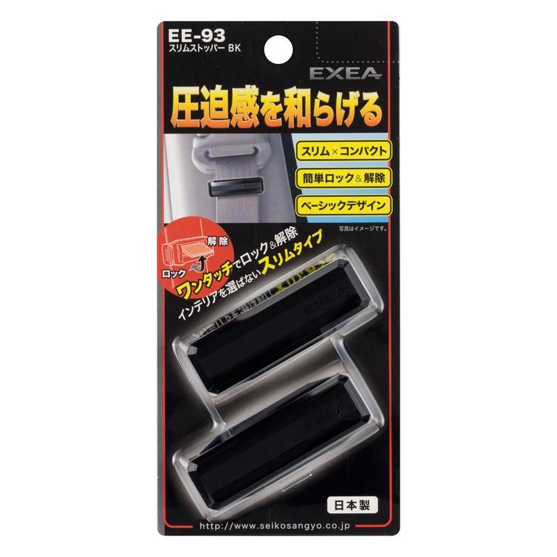 SEIKO スリムストッパー 革シボ EE−94