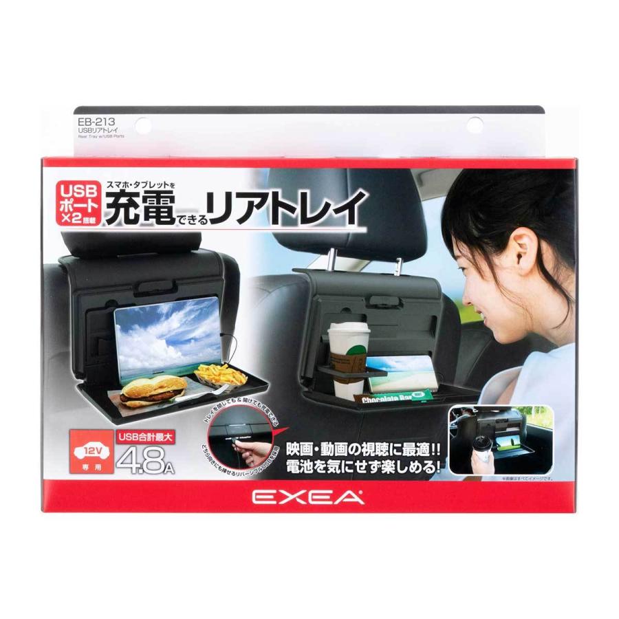 星光産業 EXEA USBリアトレイ EB-213 : オートバックスYahoo 星光産業 EXEA USBリアトレイ EB-213 : オートバックスYahoo