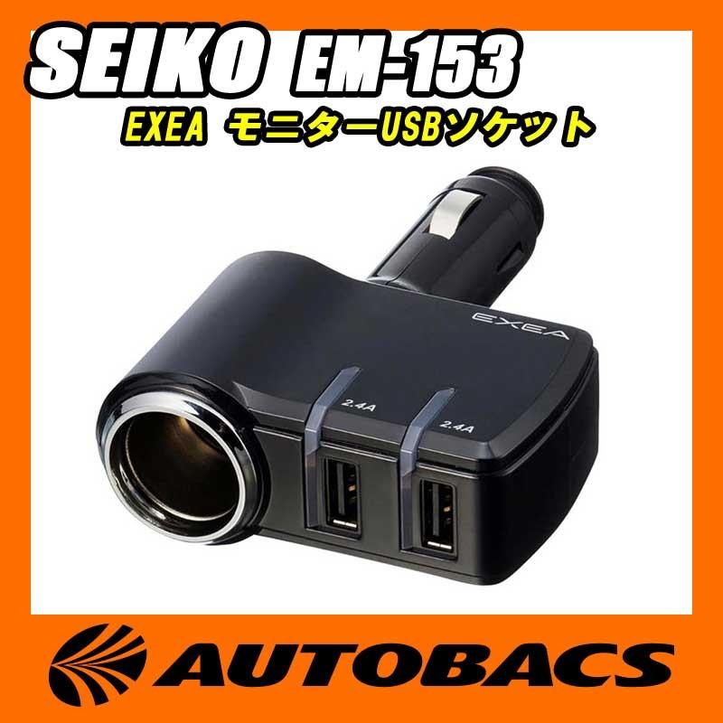 オートバックス プラグ 自動車用増設ソケット シガーソケット の商品一覧 車内用電装用品 内装用品 自動車 車 バイク 自転車 通販 Yahoo ショッピング