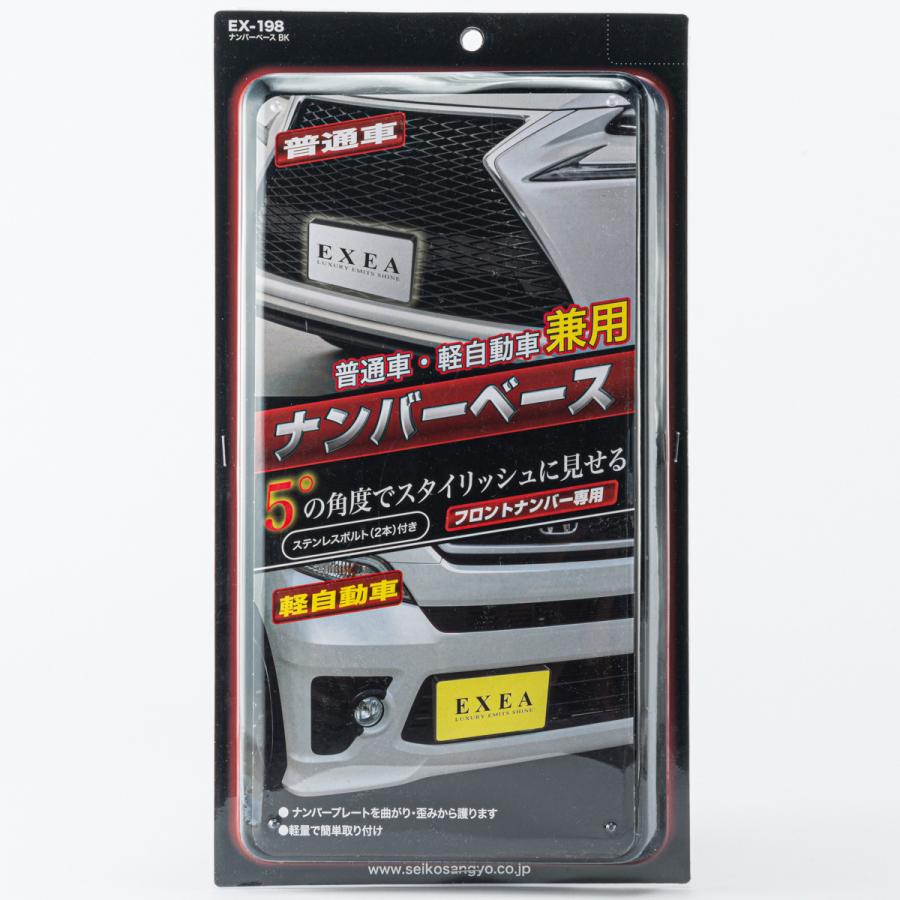 星光産業 ナンバーベース ブラック Ex 198 オートバックスpaypayモール店 通販 Paypayモール