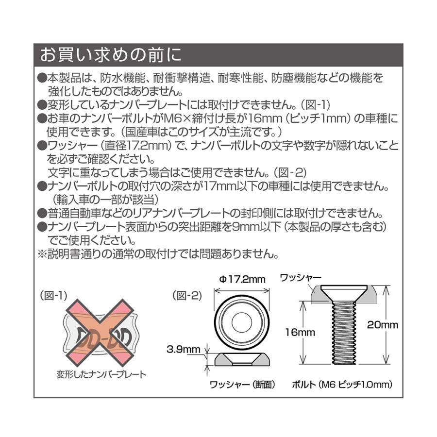 星光産業 EXEA プレートボルトワッシャー EX-213 ホワイト 星光産業 EXEA プレートボルトワッシャー EX-213 ホワイト