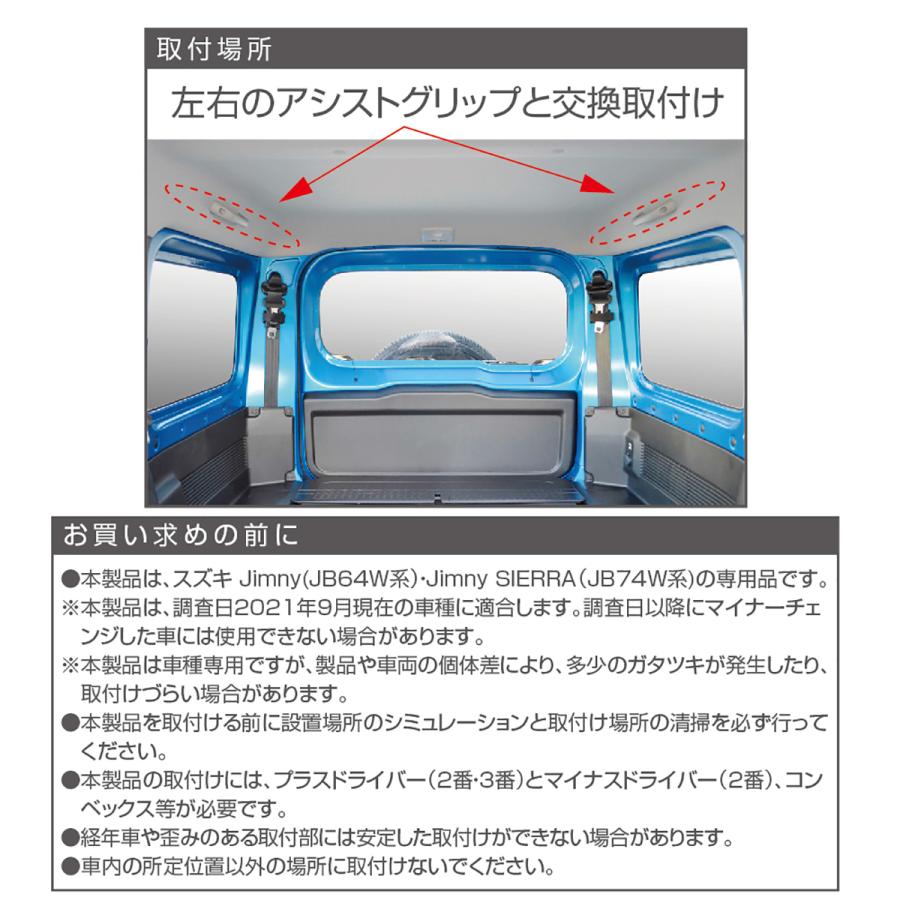 EXEA ユーティリティサイドバー EE-231 ジムニー/ジムニーシエラ専用｜autobacs｜04