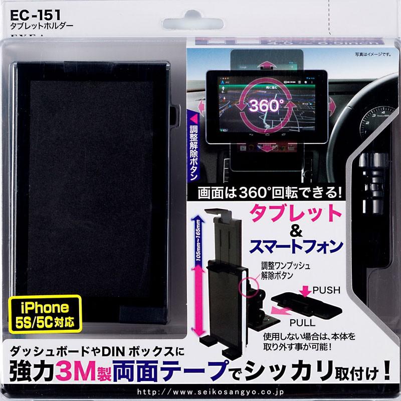 Seiko タブレットホルダー Ec 151 オートバックスpaypayモール店 通販 Paypayモール