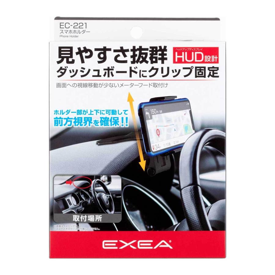 星光産業 EXEA スマホホルダー EC-221 : オートバックスYahoo 星光産業 EXEA スマホホルダー EC-221 : オートバックスYahoo