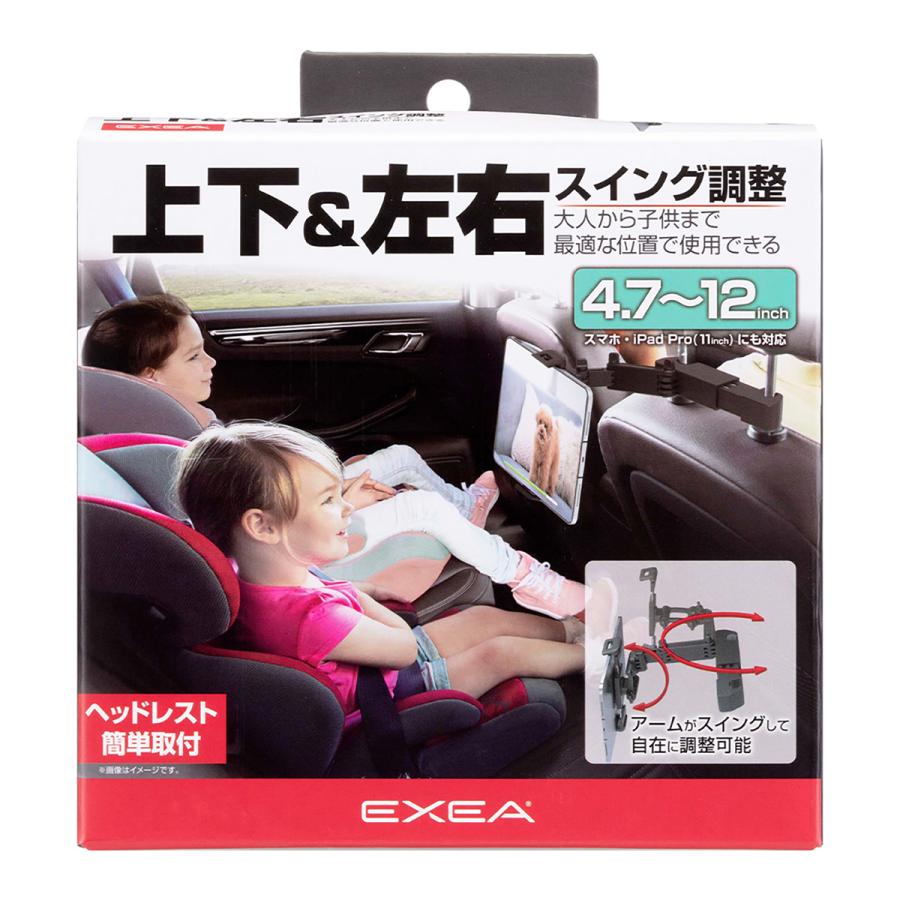 星光産業 EXEA タブレットホルダー EC-235 : オートバックス 星光産業 EXEA タブレットホルダー EC-235 : オートバックス