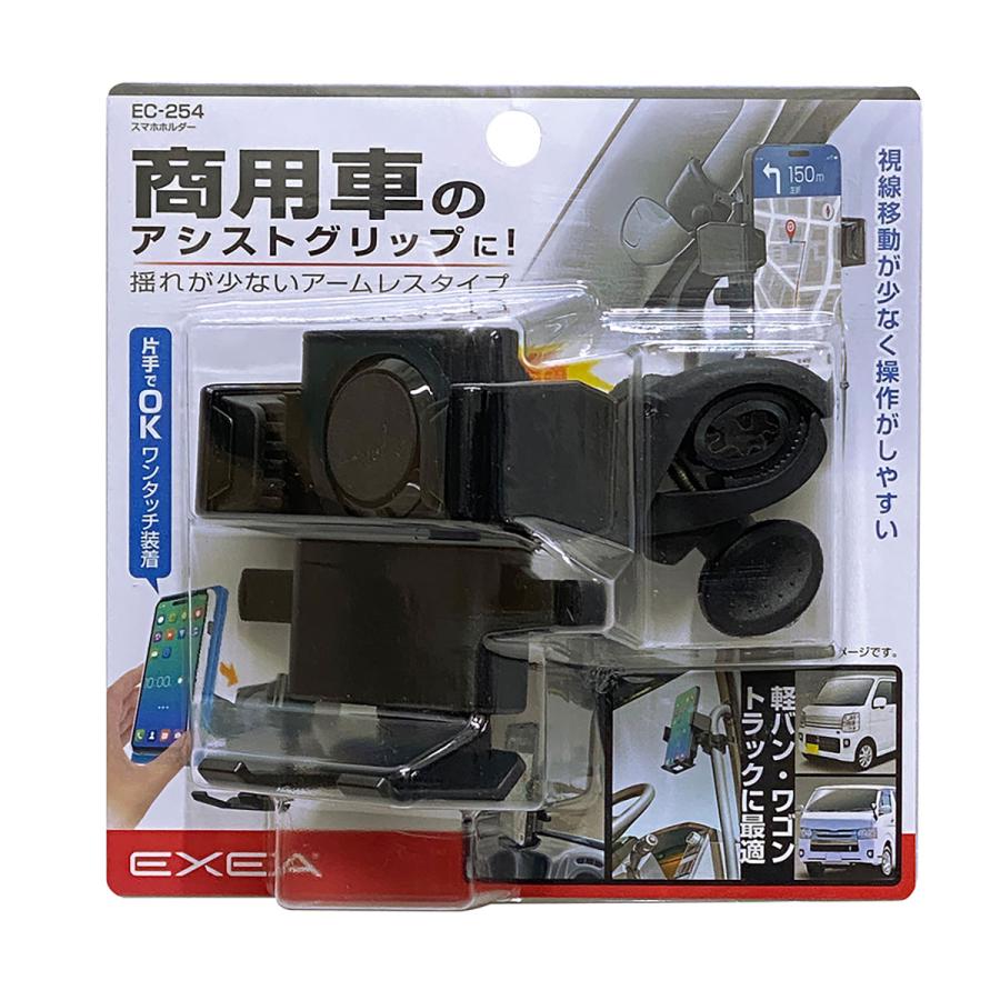 星光産業 スマホホルダー EC-254 : オートバックスYahoo!ショッピング