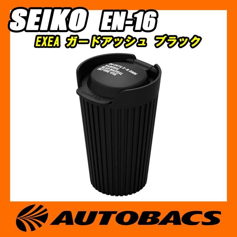 星光産業 SEIKO EXEA ガードアッシュ EN-16 ブラック 星光産業 SEIKO EXEA ガードアッシュ EN-16 ブラック
