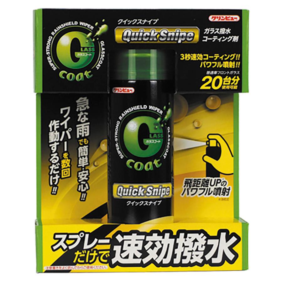 クリンビュー Gコート クイックスナイプ 220ml 20921 : オートバックス
