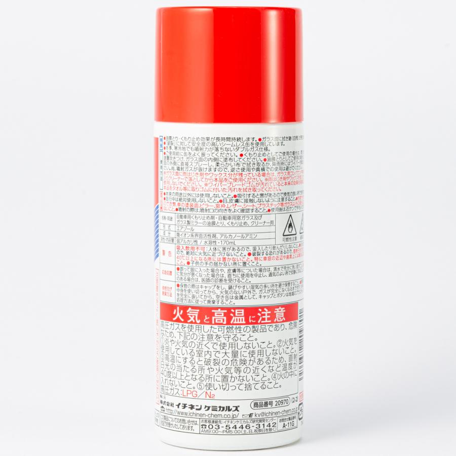 クリンビューEX 170ML : オートバックスYahoo クリンビューEX 170ML : オートバックスYahoo