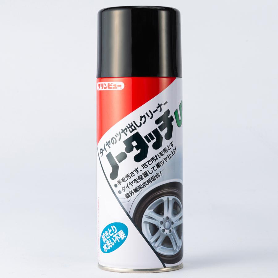 クリンビュー ノータッチUV : オートバックスYahoo!ショッピング店