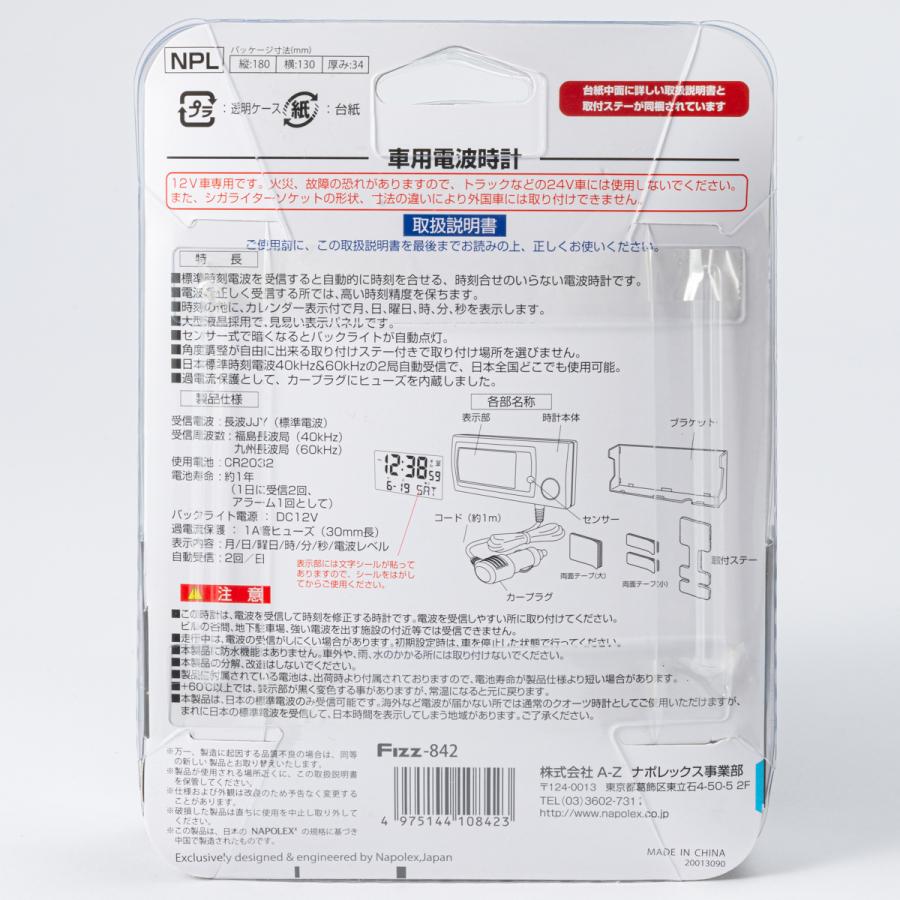 車用電波時計 Fizz-842 ブラック :4975144108423:オートバックスYahoo!ショッピング店 - 通販 - Yahoo!ショッピング 車用電波時計 Fizz-842 ブラック :4975144108423:オートバックスYahoo!ショッピング店 - 通販 - Yahoo!ショッピング