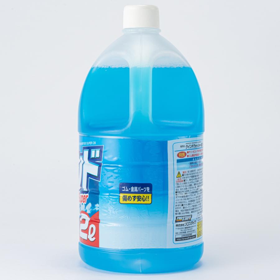 プロスタッフ ウインドウォッシャー液スーパー2L : オートバックス