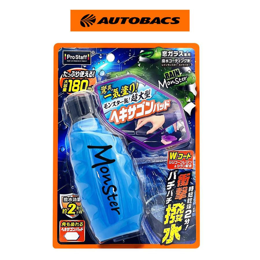 ProStaff（プロスタッフ） レインモンスターストライカー A84