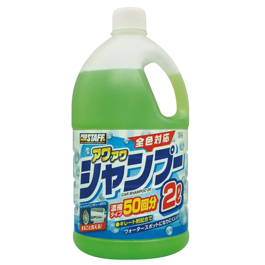 PROSTAFF アワアワ カーシャンプー 2L S144 PROSTAFF アワアワ カーシャンプー 2L S144