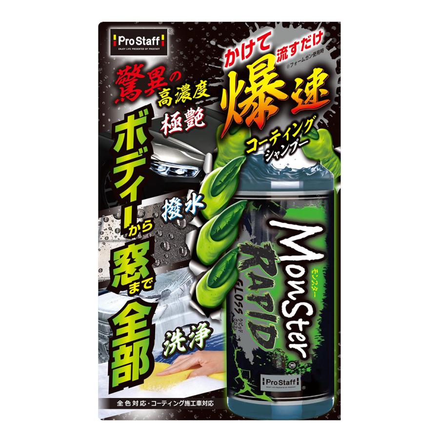 ProStaff（プロスタッフ） モンスター ラピッドグロス S223