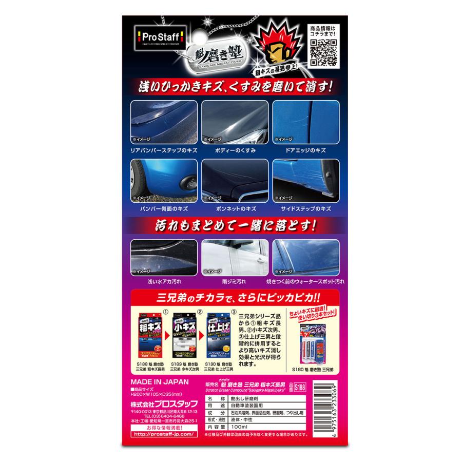 専用]hogoshi☆プロフご一読下さい☆様　3株セット EX-1