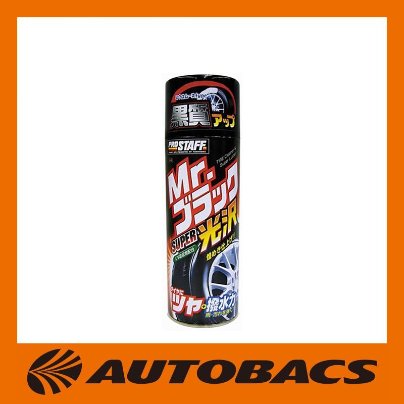 プロスタッフ Mr.ブラック スーパー光沢 S-48 : オートバックスYahoo
