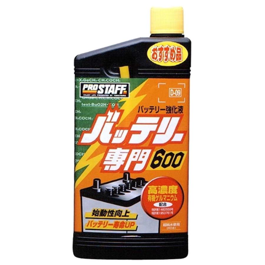 Prostaff バッテリー専門600 オートバックスpaypayモール店 通販 Paypayモール