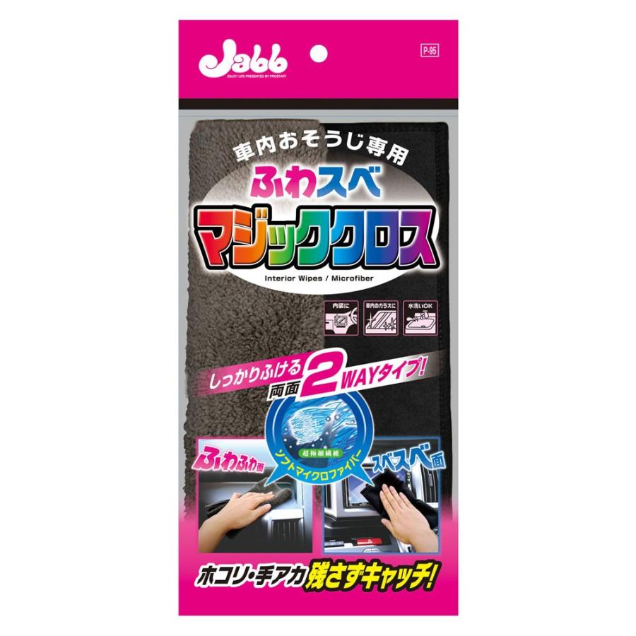 ProStaff（プロスタッフ） 車内 ふわスベ マジッククロス P-95