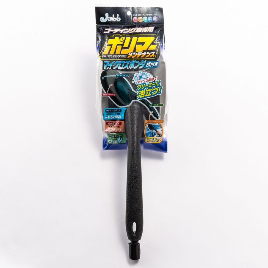 ポリマーメンテナンス マイクロスポンジ 柄付き P123 : オートバックス
