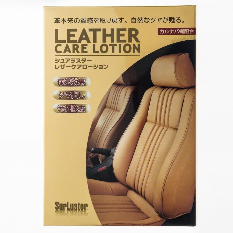 シュアラスター レザーケアローション : オートバックスYahoo