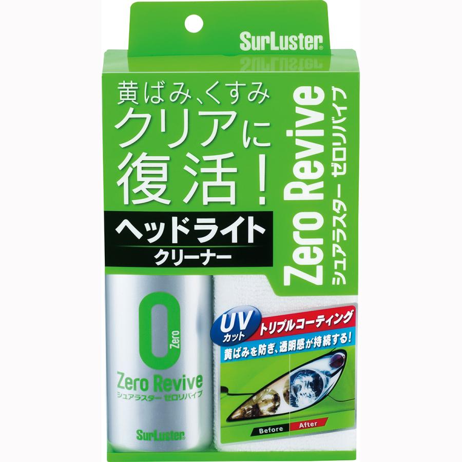 シュアラスター ゼロリバイブ 自動車ヘッドライト用クリーナー シュアラスター ゼロリバイブ 自動車ヘッドライト用クリーナー