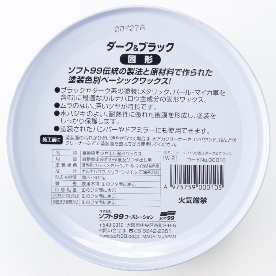 ニューソフト99 ダーク&ブラック : オートバックスYahoo!ショッピング