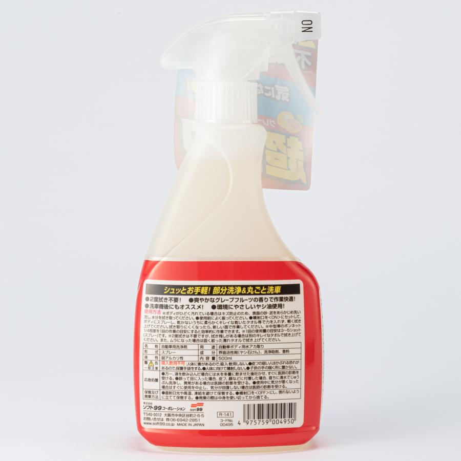 ソフト99 水アカストロングクリア : オートバックスYahoo!ショッピング