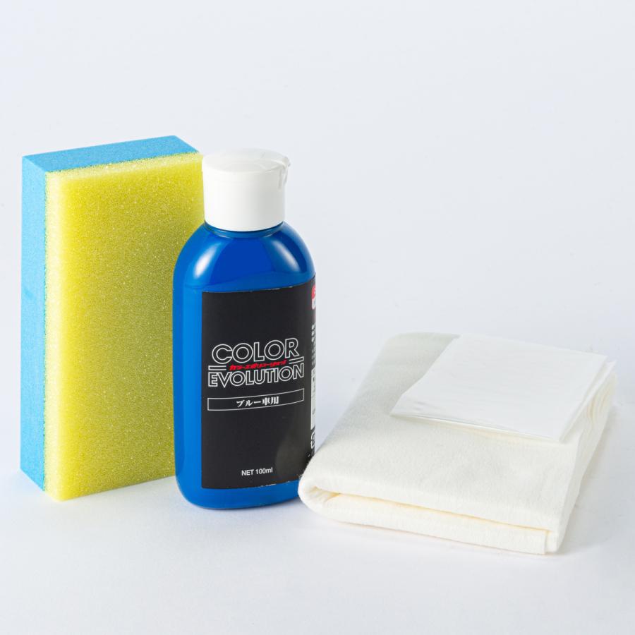 カラーエボリューション ブルー : オートバックスYahoo