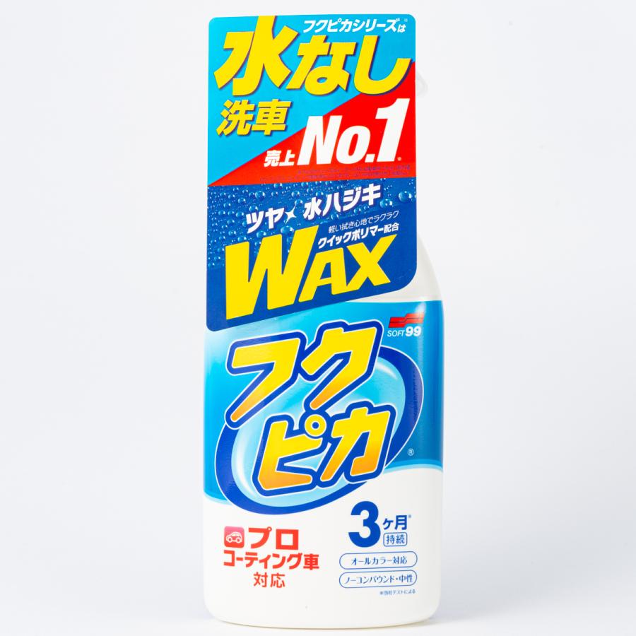 ソフト99 フクピカトリガー 2.0 400ml : オートバックスYahoo