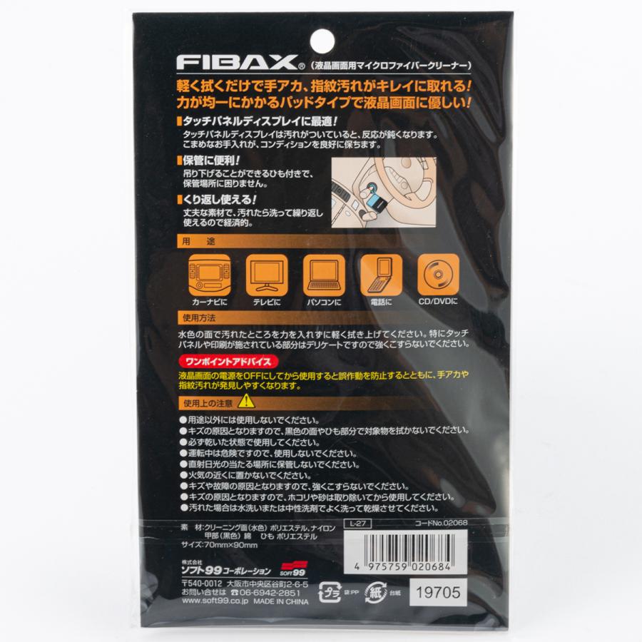 FIBAX(ファイバックス) クリーニングパッド : オートバックスYahoo