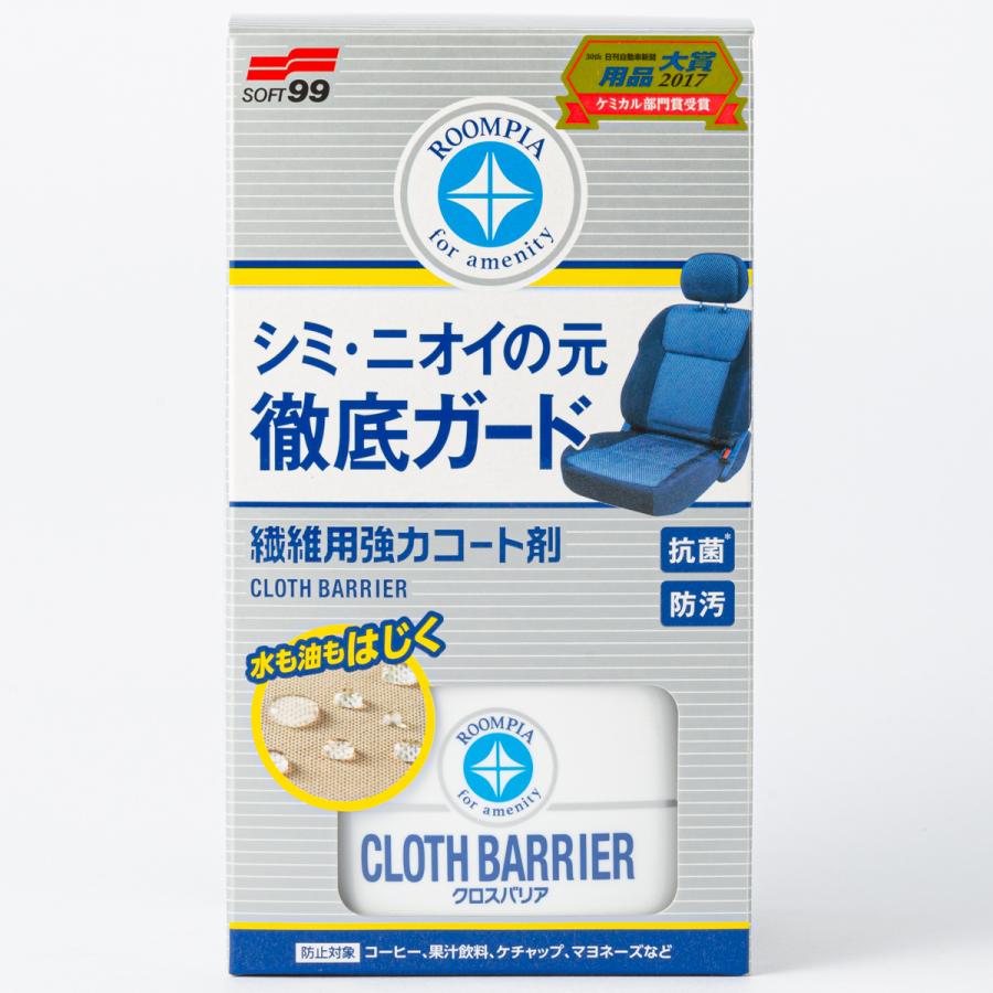 ソフト99 ルームピア クロスバリア 170ml オートバックスyahoo ショッピング店 通販 Paypayモール