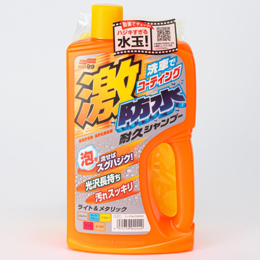 激防水耐久シャンプー ライト&メタリック : オートバックスYahoo