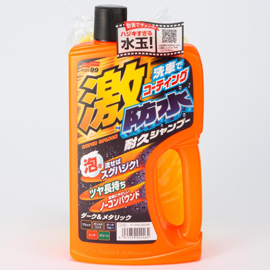 激防水耐久シャンプー ダーク&メタリック : オートバックスYahoo