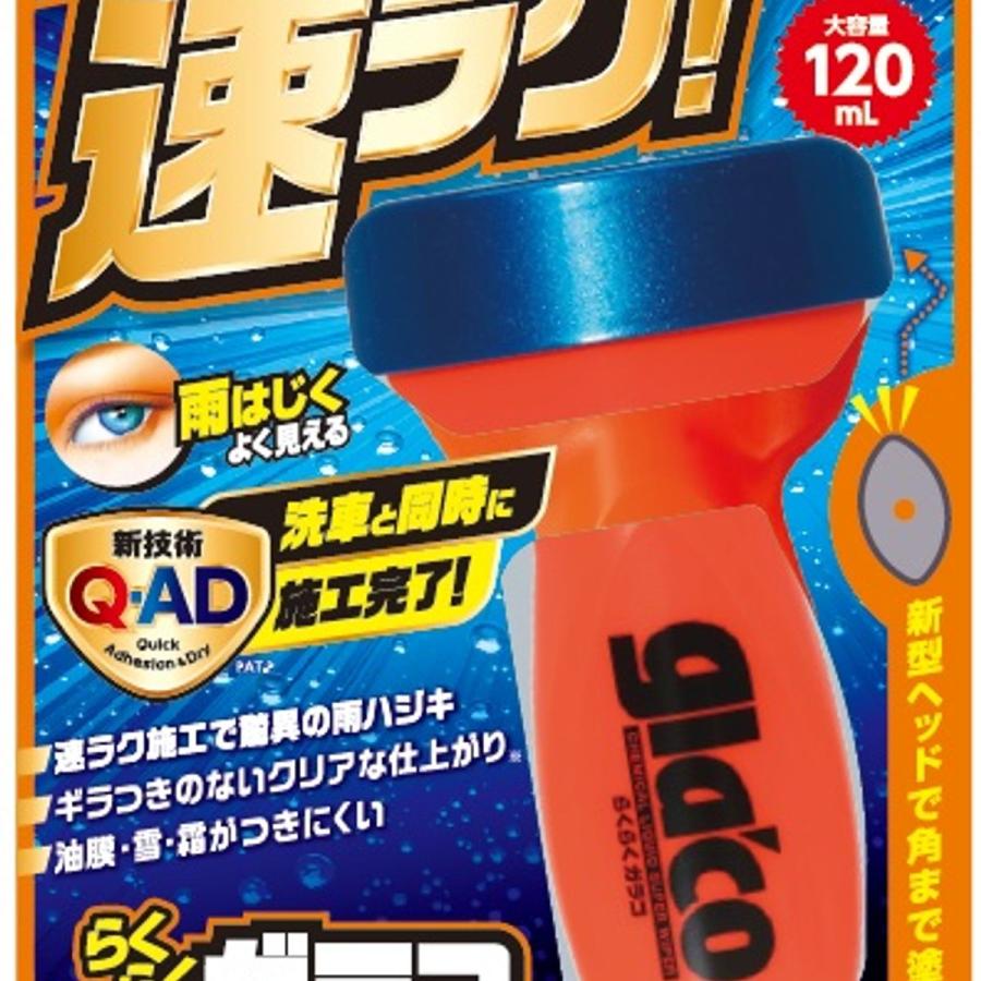 ソフト99 ラクラクガラコ : オートバックスYahoo!ショッピング店