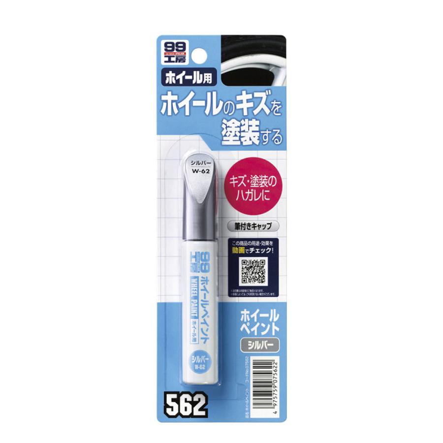 SOFT99 ホイールペイント シルバー/12ml : オートバックスYahoo
