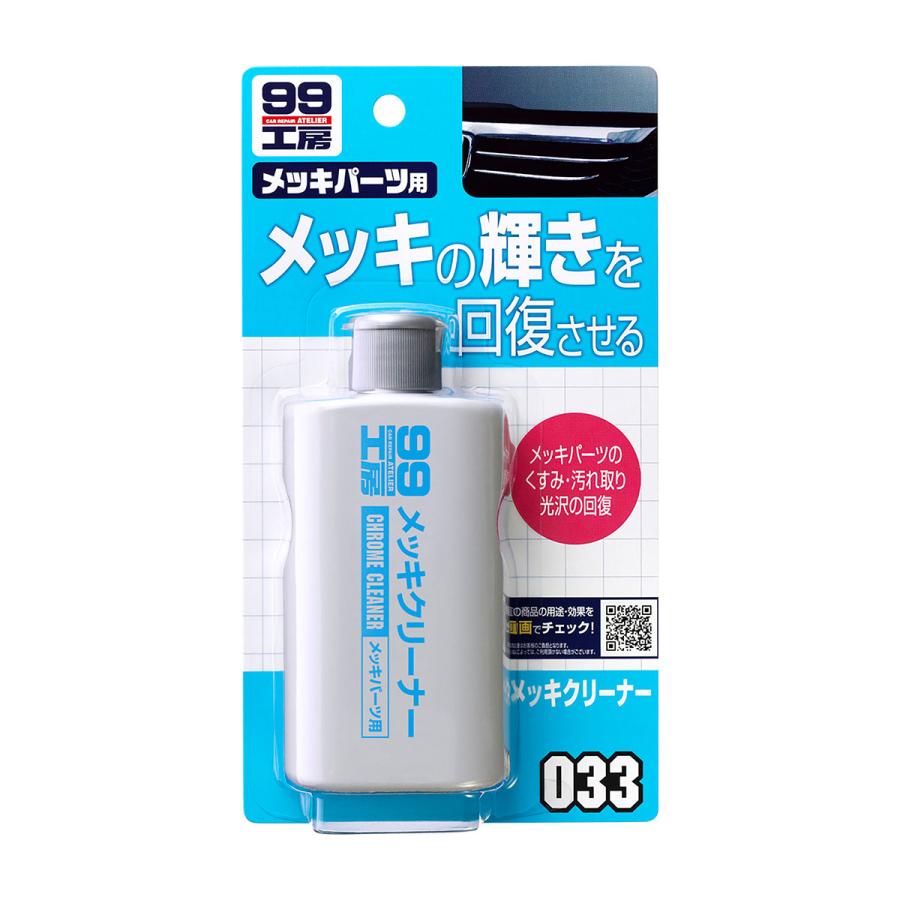 ソフト99 SOFT99 メッキクリーナー 125ml : オートバックスYahoo