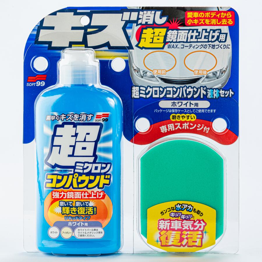 超ミクロンコンパウンド液体セット ホワイト : オートバックスYahoo
