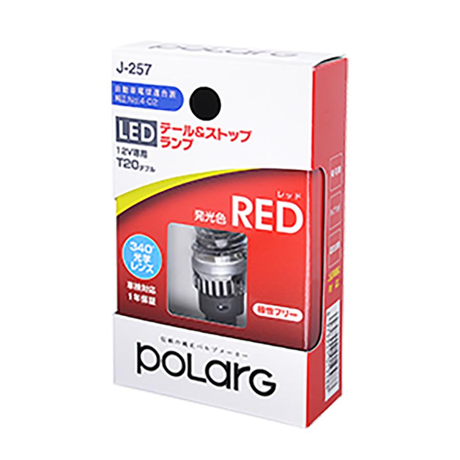 POLARG 【在庫有】POLARG LEDテール&ストップランプ J-257 T20 POLARG 【在庫有】POLARG LEDテール&ストップランプ J-257 T20