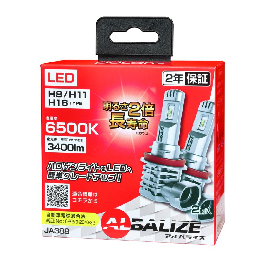 オートバックス POLARG ALBALIZE アルバライズ LEDバルブ ヘッド オートバックス POLARG ALBALIZE アルバライズ LEDバルブ ヘッド